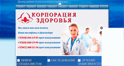 Desktop Screenshot of co-zdorovya.com
